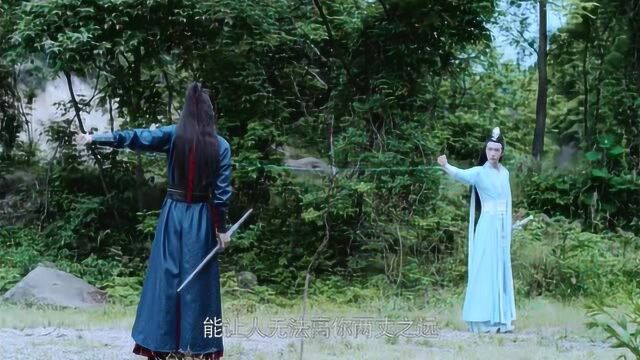 《陈情令》魏无羡创新招数,蓝湛取名“无聊”,好搭!