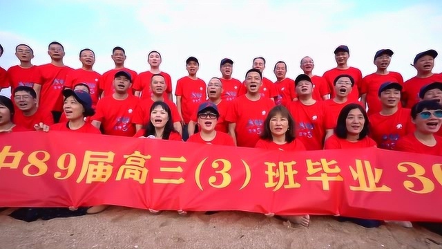 福清一中89届高三(3)班毕业30周年同学聚会