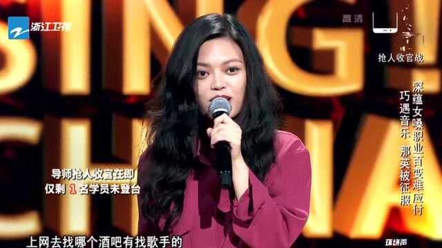 中国好声音 浙江温州 李雅