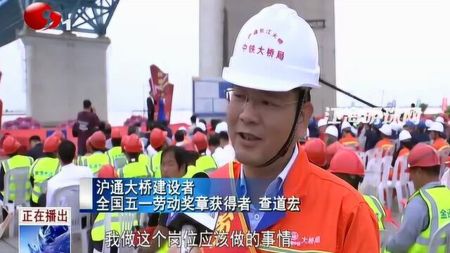 中国梦 劳动美 职工情 全总文工团走进沪通长江大桥工地慰问演出