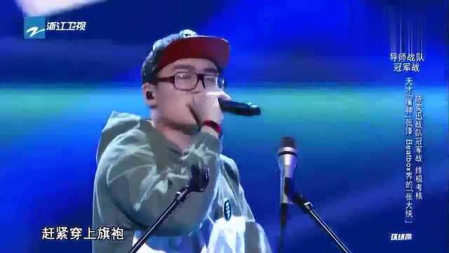 张泽实力献唱周杰伦神曲《周大侠》,这应该是周董最快的一首歌