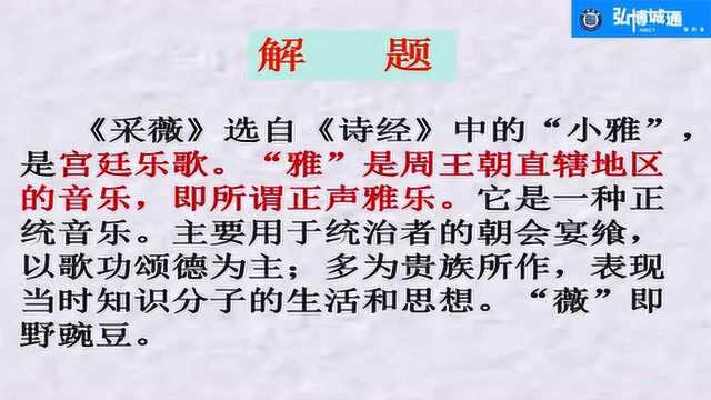 弘博专升本三期课程回放9.16大学语文下