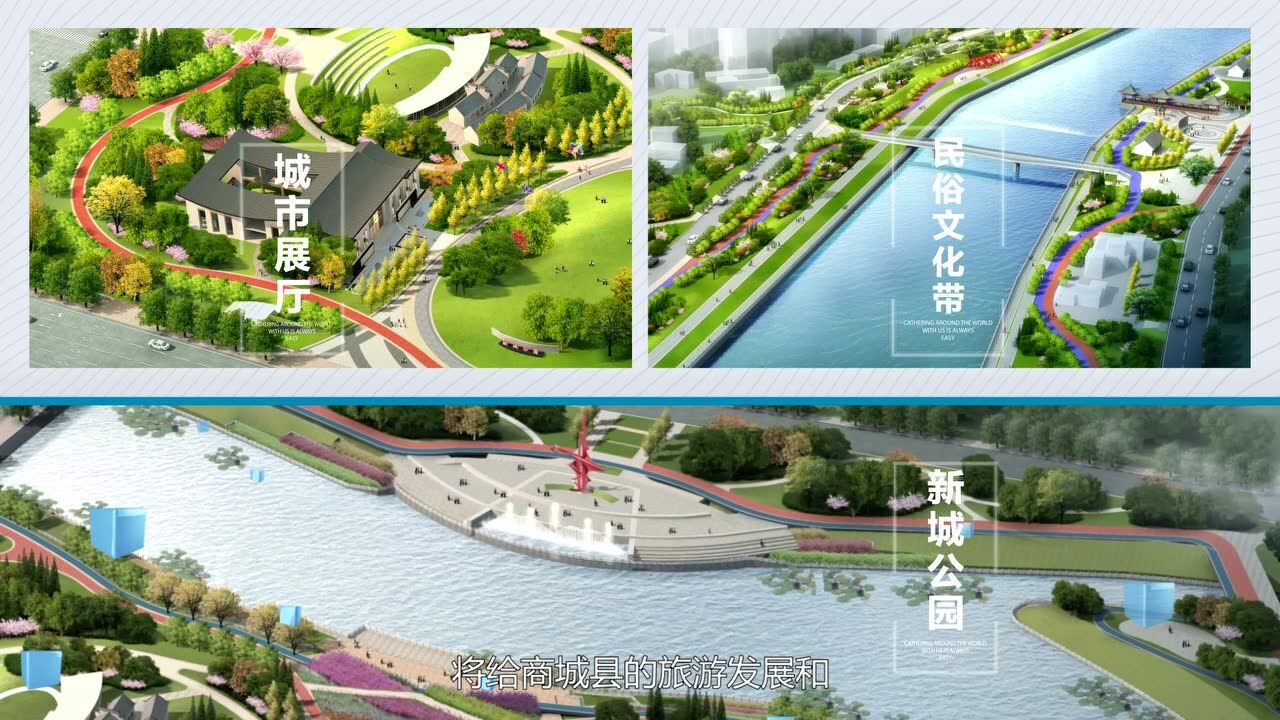 陶家河综合治理生态游园设计方案
