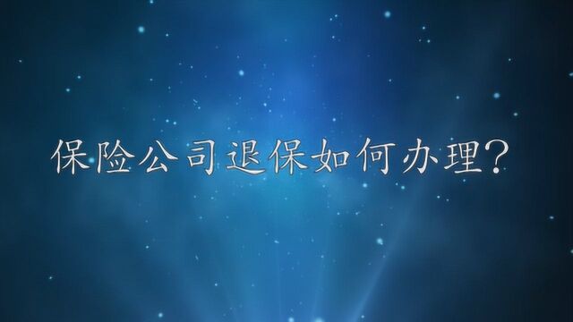 保险的代位追偿是什么意思?