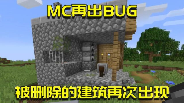 我的世界:让无数老玩家落泪的建筑物!新版本铁匠铺又回来了!