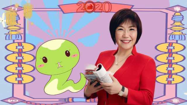 属蛇人2020年运势如何?这些重大转折影响你一年