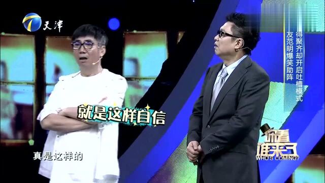 演员范明爆料当年唐静是“团花”,讲述曾经往事,逗乐不断