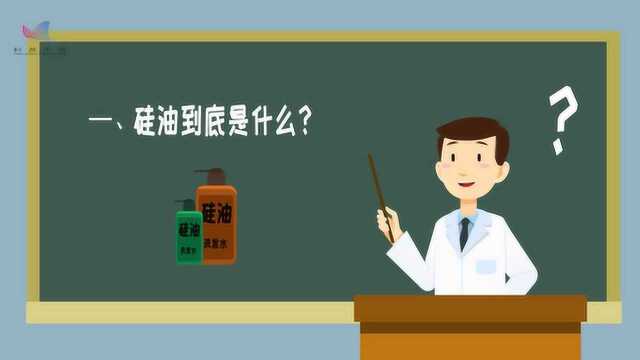 含硅油洗发水致脱发?硅油:这个锅我不背