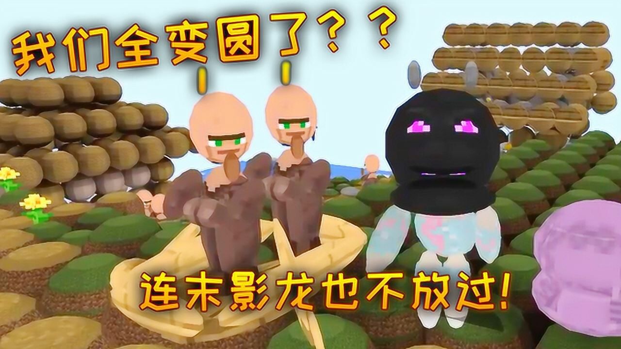 小橙子姐姐解说合集_小橙子姐姐解说合集_我的世界：MC所有方块生物都失去棱角，变圆润了，这画风你能接受吗？_高清1080P在线观看平台_腾讯视频