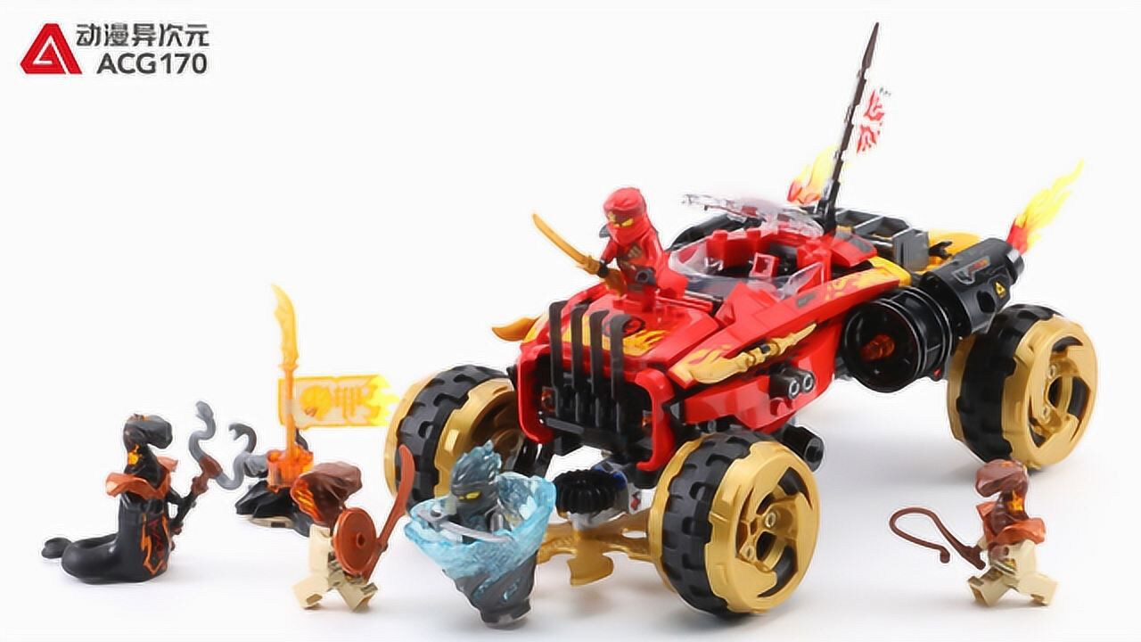 乐高积木 幻影忍者之凯的武士刀战车_高清1080p在线观看平台_腾讯视频