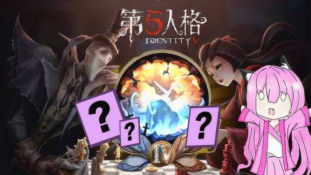 这是一个可以吸的视频 ——第五人格抽珍宝【五歌】