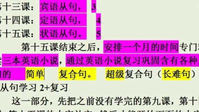 Nickcen英语中级班课程介绍