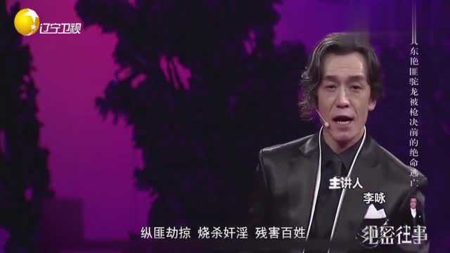 “艳匪”驼龙芳名远播,她被捕后,连张学良都来信要为她作保!