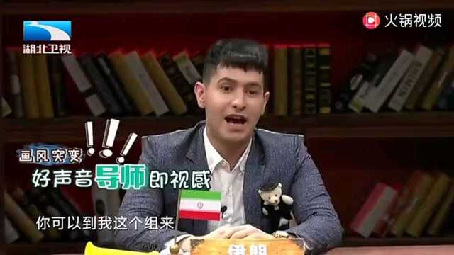 非正式会谈华波波模仿中国好声音导师转身