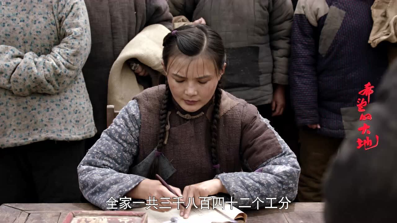 电视剧希望的大地第八集剧情看点3