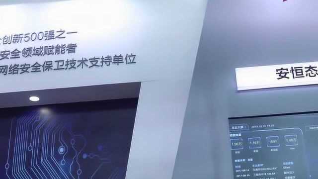 范渊:人工智能、机器学习将大力赋能网络安全行业