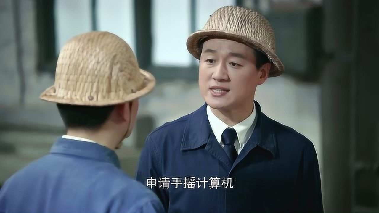 《奔腾年代》常汉卿怒斥田长工技术要求的就是严谨性