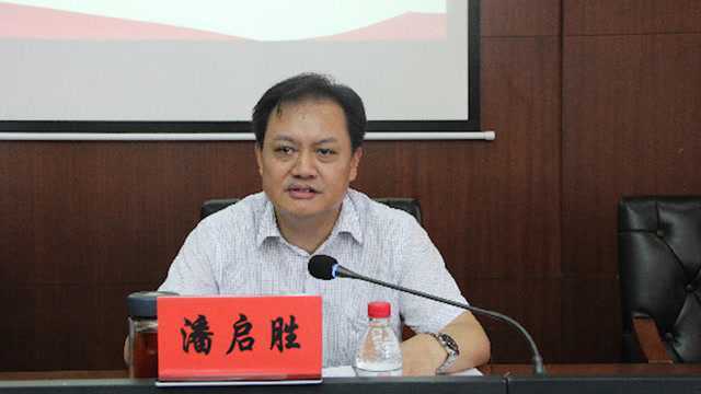 湖北省孝感市委书记潘启胜被查,并被采取留置