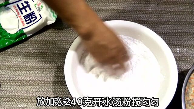 虾饺的做法,在家也能搞定,视频记录了制作步骤,喜欢可以学习做