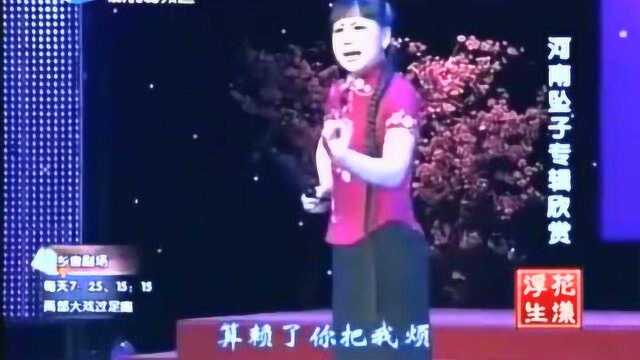 河南坠子《罗成算卦》胡中花演唱