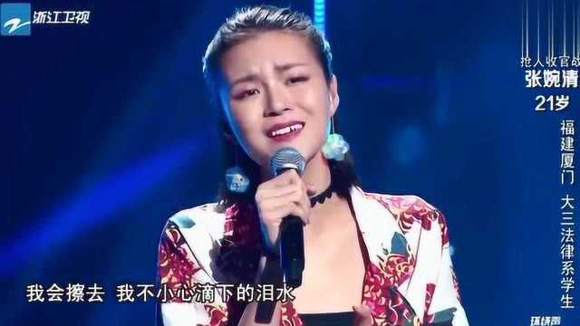 张婉清实力演唱《浪人情歌》,低音时慵懒性感,高音略显悲伤