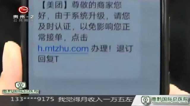 美团用户接到这样的短信千万不要信!新诈骗方式已有人中招!