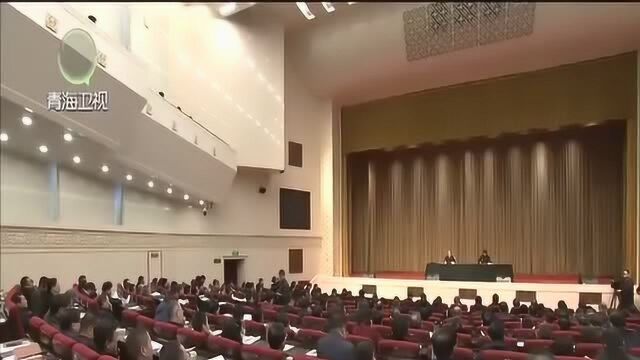 中央宣讲团党的十九届四中全会精神报告会在西宁举行