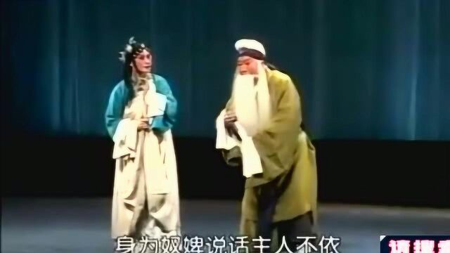 晋剧武忠 余芳《走山》选段,不愧是大师级的 唱的就是美