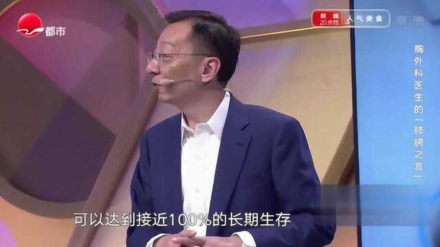 毛玻璃结节的肺癌,竟可达到100%长期生存!来听听专家的解释