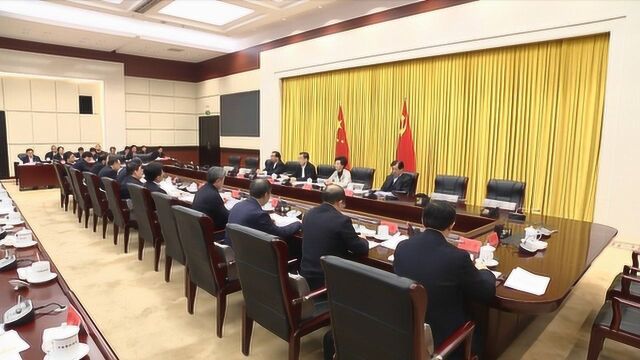 省委常委会召开会议 传达学习全国干部监督工作会议精神