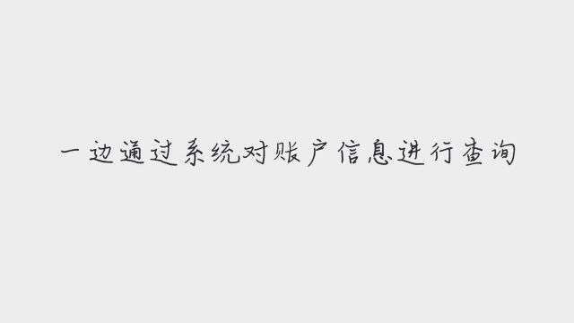 交通银行忻州分行营业部成功堵截一起电信诈骗事件