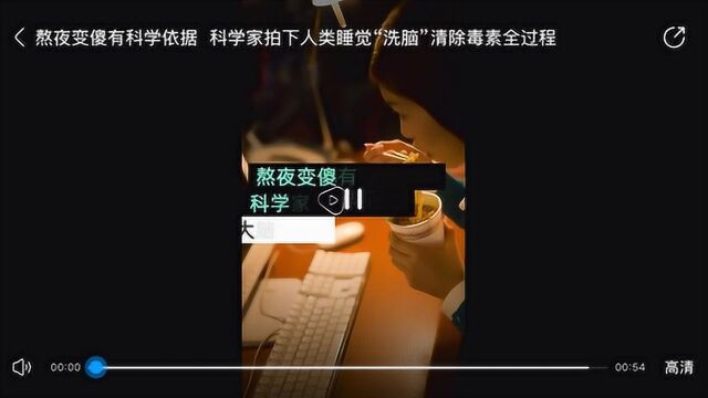 科学前沿报道,大脑洗脑过程