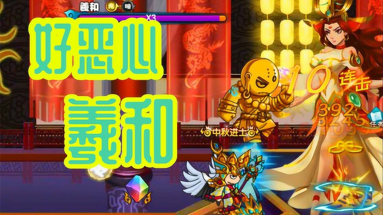 z小驴 造梦西游5 第42期羲和!这boss有毒啊!