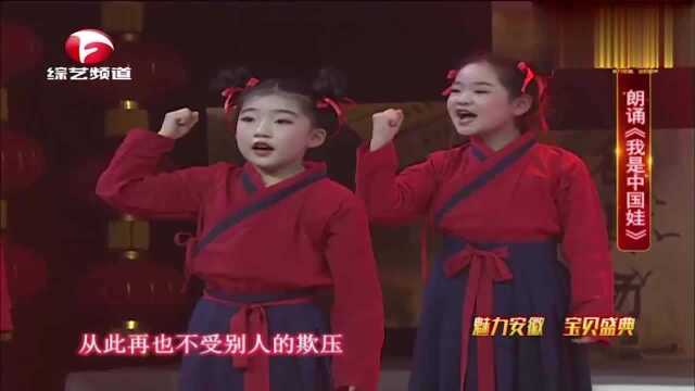 小孩很忙:萌娃们朗诵《我是中国娃》,字字深入人心,难以平静