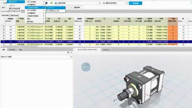 液压元件3D选型软件介绍