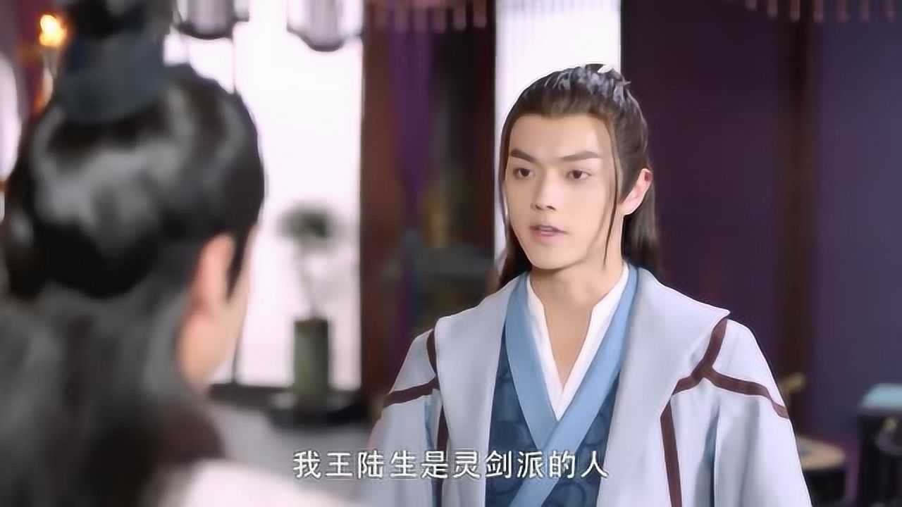 《从前有座灵剑山》论营业执照的重要性,王陆大忽悠正式持证上岗!_高清1080P在线观看平台_腾讯视频