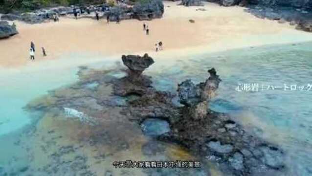 冲绳竹富岛以星砂为名,由于游客取走,导致星砂减少