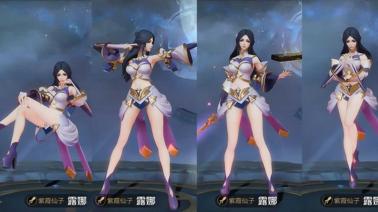 去掉露娜的部分衣服后猴子看得都乐起来了这也太美了吧