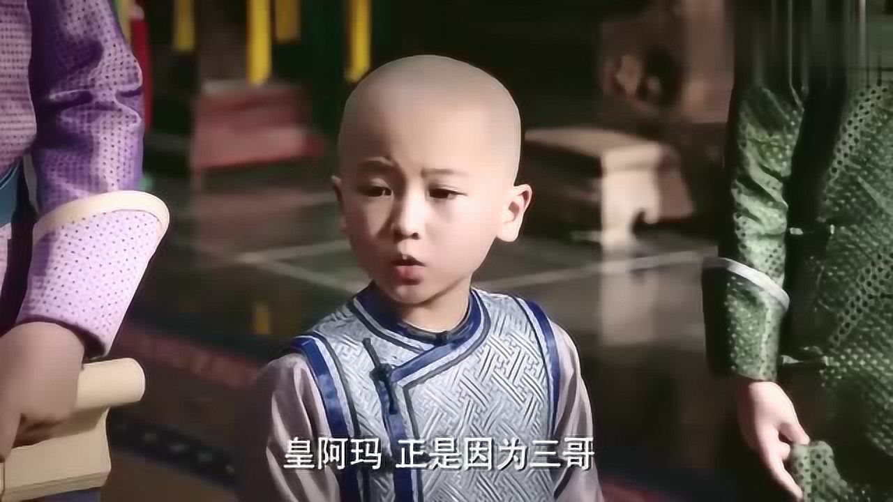 武泽锦熙演技永琪还这么小却比哥哥们懂事替他们跟皇帝求情