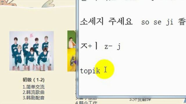 topik考试知多少?十分钟带你抓住韩语topik考试核心!