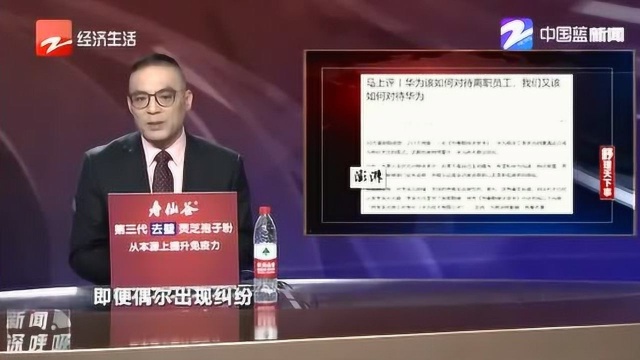 30万元的离职补偿何以成为敲诈勒索 前员工:希望华为向我道歉