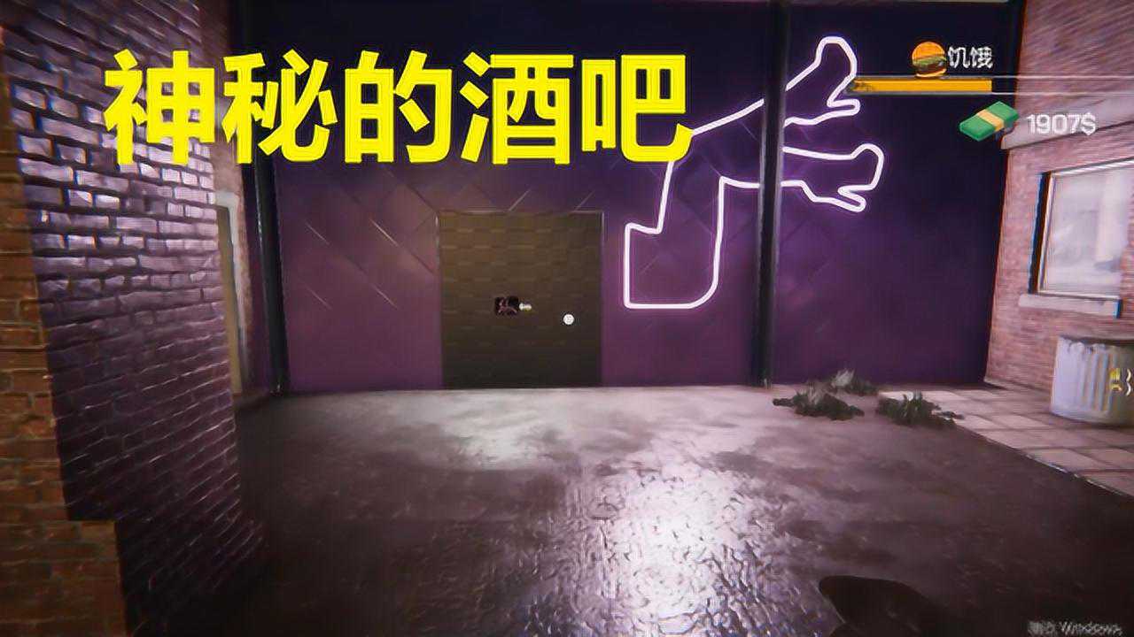 网吧模拟器15听粉丝说有个天香楼好玩的地方下班后去放松一下