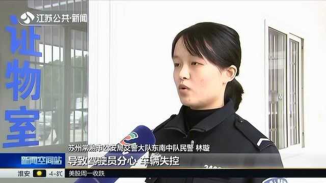 监控曝光!常熟市三车相撞两人受伤 起因竟然是“它”