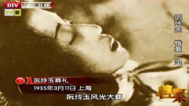 1935年阮玲玉风光大葬,数十万人为她送行,镜头记录下这惊人的一幕!