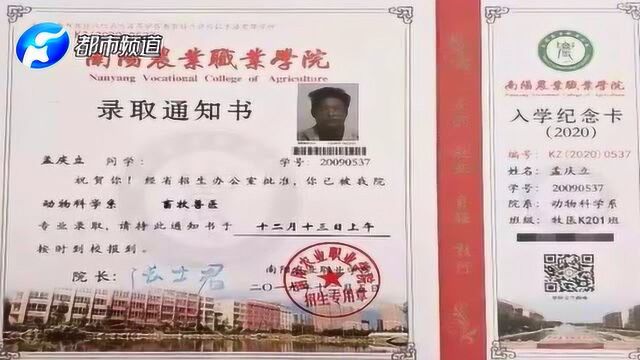 厉害了!两位南阳老伯考上大学:俺老了还学习,年轻人更应该学!