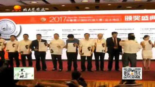 创新产品质量优,黑龙江垦区龙门福地白酒获国际大奖