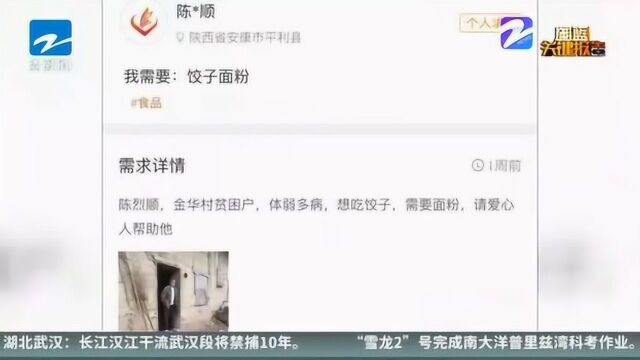 扶贫电商 点对点帮扶 社会扶贫app荣获网友好评