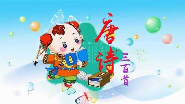 优贝诗词杂诗:唐诗诵读(新版)