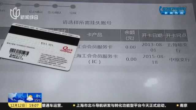 去银行办卡办理公积金 告知已有两张卡 最后才知道是工会办卡未及时告知