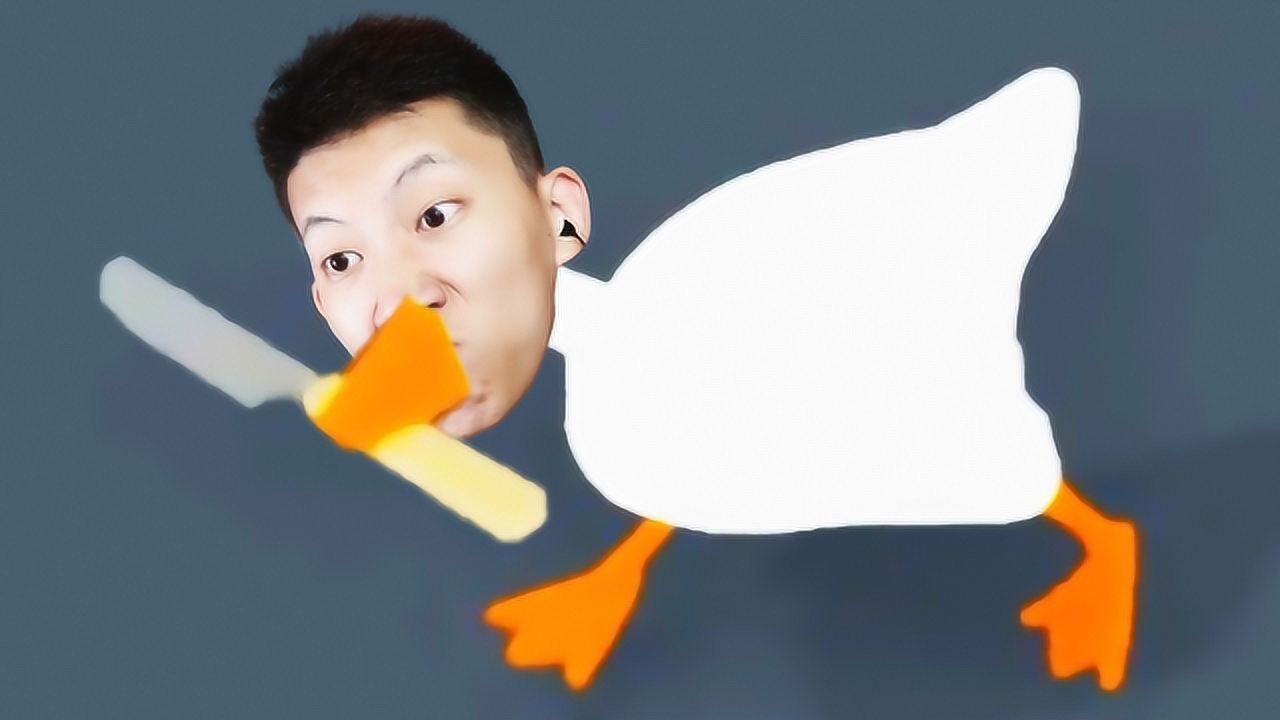 大白鹅模拟器大结局！所有人都来追我了！鲤鱼Ace解说_高清